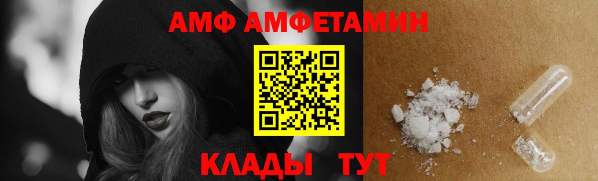 АМФ Premium  Вход с VPN  Ревда 