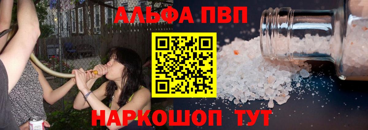 A-PVP Соль  Вход с VPN  Alpha PVP СК  Ревда 