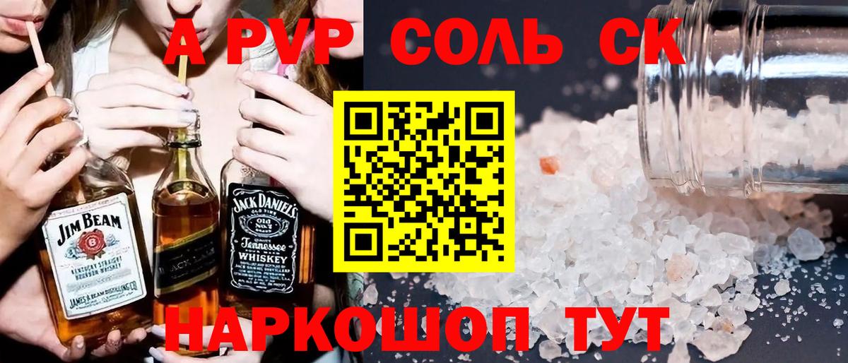 A-PVP кристаллы Ревда