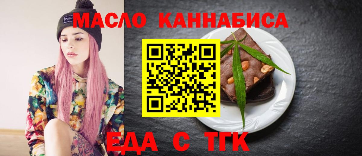 Ревда  Canna-Cookies конопля  Вход с VPN 