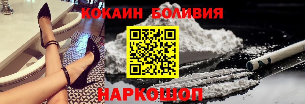 COCAIN FishScale  Вход с VPN  Cocaine  Кокаин Боливия  Ревда 