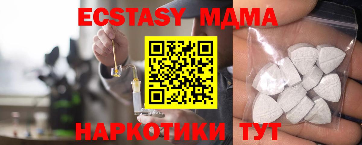 Экстази MDMA  ЭКСТАЗИ 280мг  ЭКСТАЗИ  купить  сайты  Ревда  Вход с VPN 