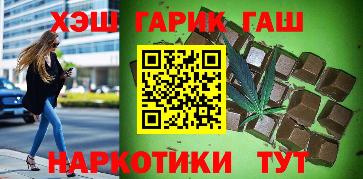 Гашиш гашик Ревда