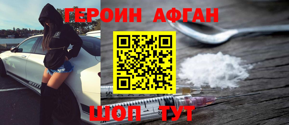 ГЕРОИН гречка Ревда