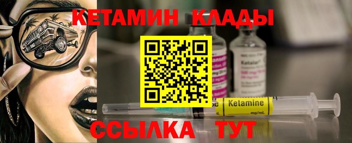 КЕТАМИН ketamine  Вход с VPN  блэк спрут зеркало  Кетамин ketamine  Ревда 