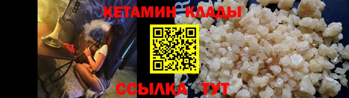 КЕТАМИН ketamine Ревда