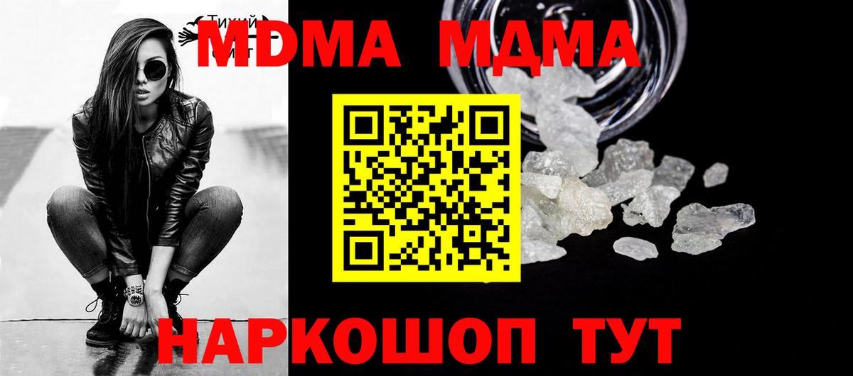 МДМА crystal Ревда