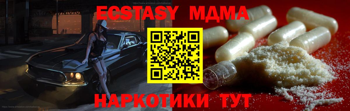 Ревда  MDMA молли  MDMA VHQ  Вход с VPN 