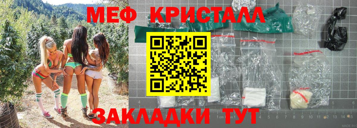 Меф  Мефедрон мяу мяу  Вход с VPN  Ревда  Мефедрон 