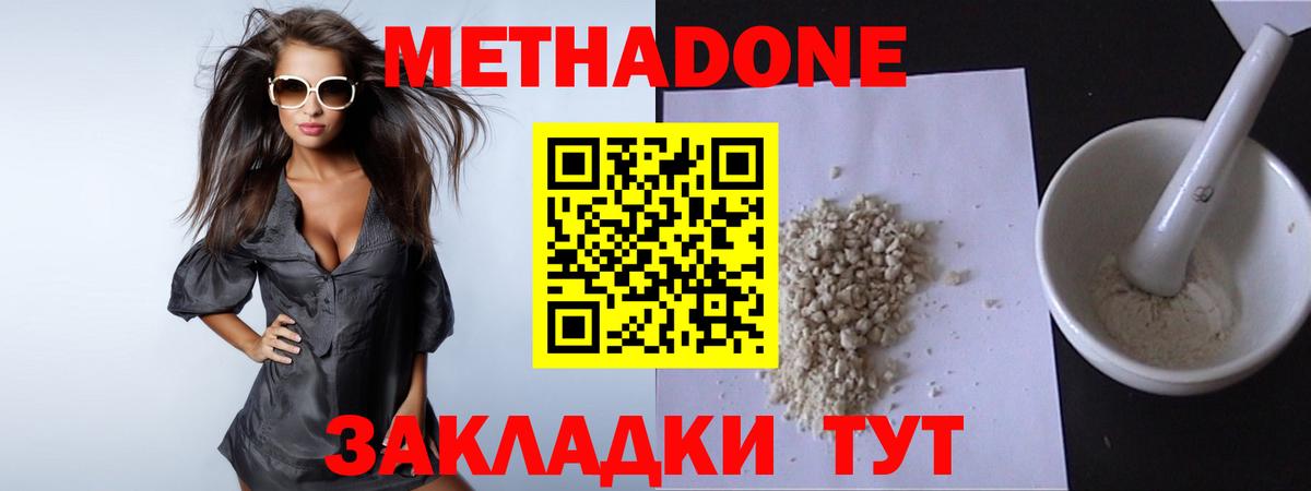 Метадон белоснежный  Вход с VPN  Ревда 