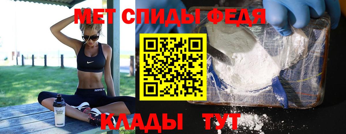 МЕТАМФЕТАМИН кристалл Ревда