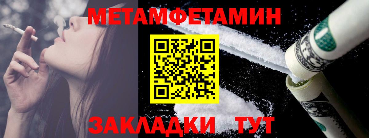 Ревда  МЕТАМФЕТАМИН мет  Метамфетамин  Вход с VPN 