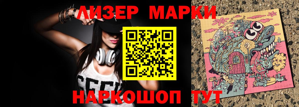 Марки NBOMe 1,8мг  Вход с VPN  Ревда  как найти   Марки NBOMe 1,8мг 