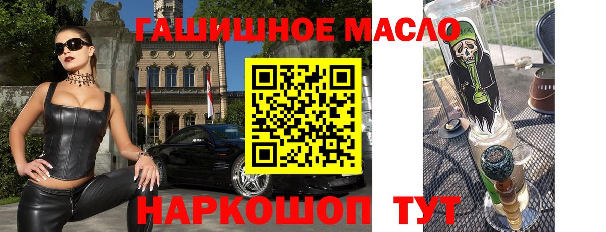 Дистиллят ТГК концентрат  Вход с VPN  Дистиллят ТГК концентрат  купить наркоту  Ревда 